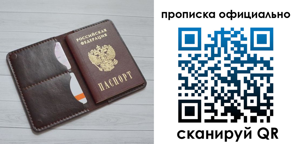 миграционный учет в Ивантеевке
