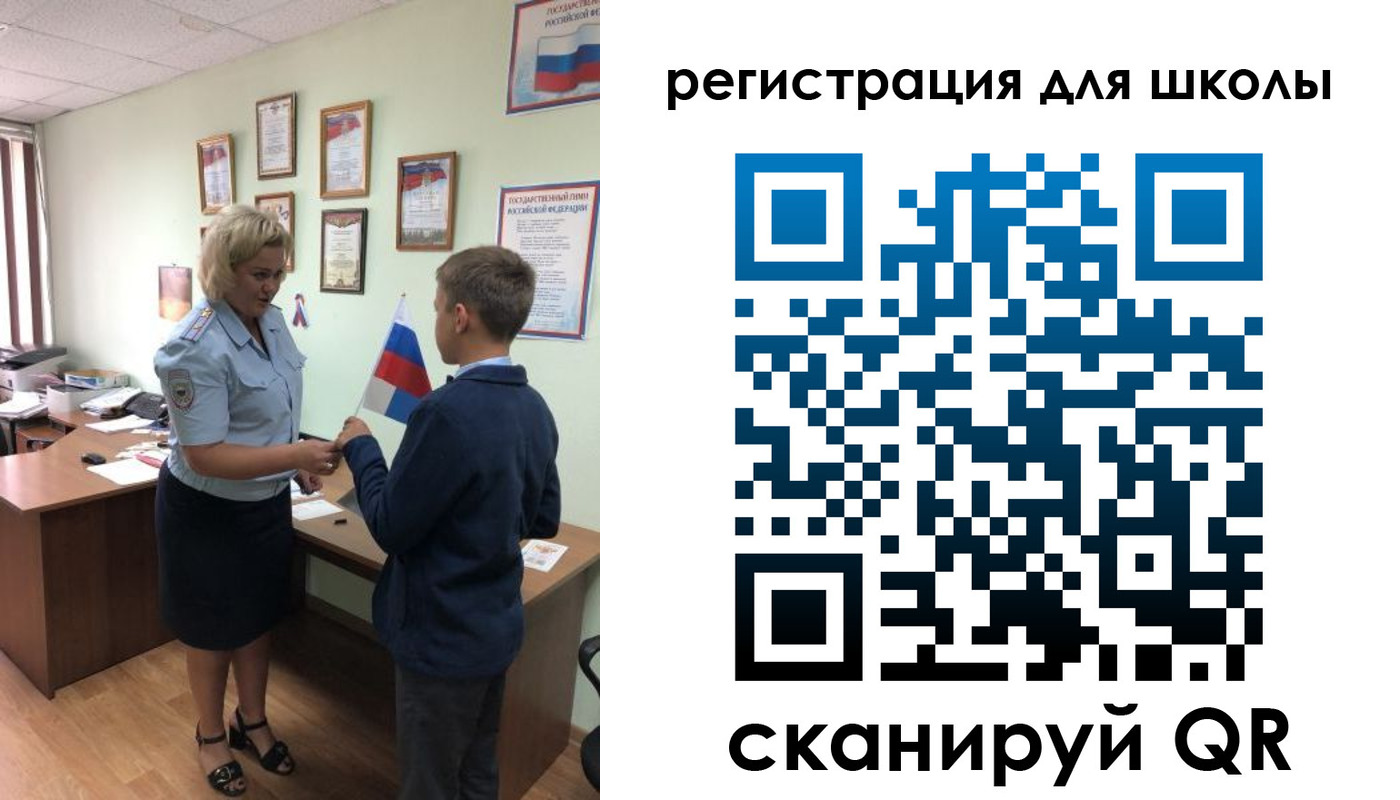 регистрация в Ивантеевке