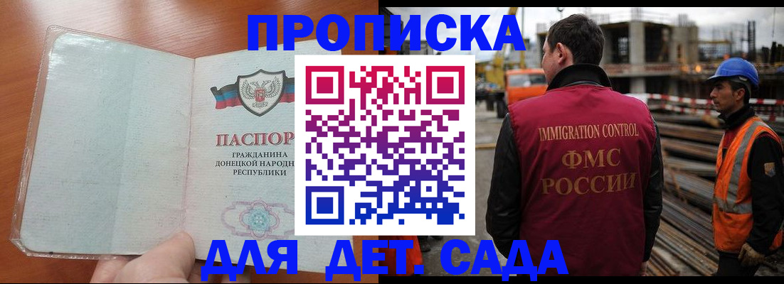 временная регистрация адрес в Ивантеевке