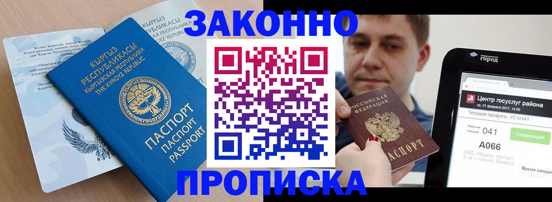 регистрация для школы в Ивантеевке