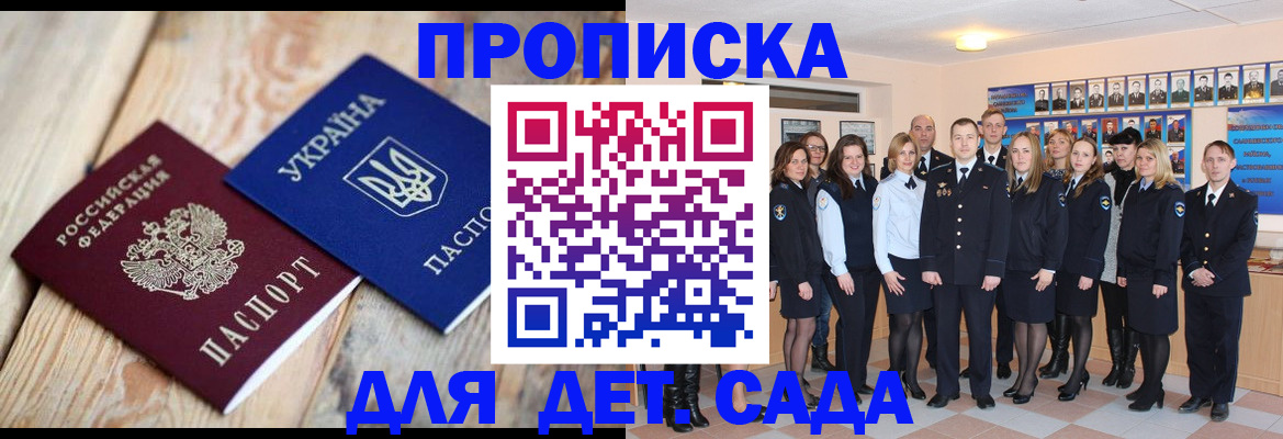 временная регистрация поиск в Ивантеевке