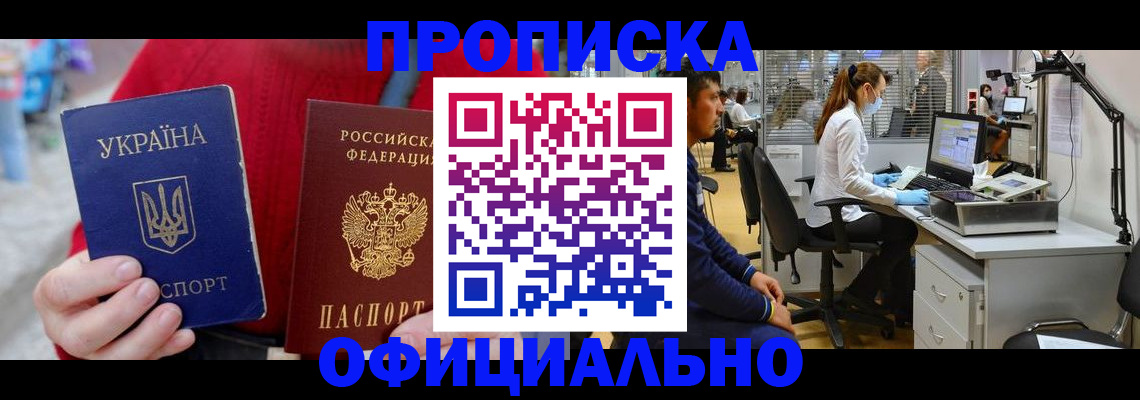 временная регистрация гарантия в Ивантеевке