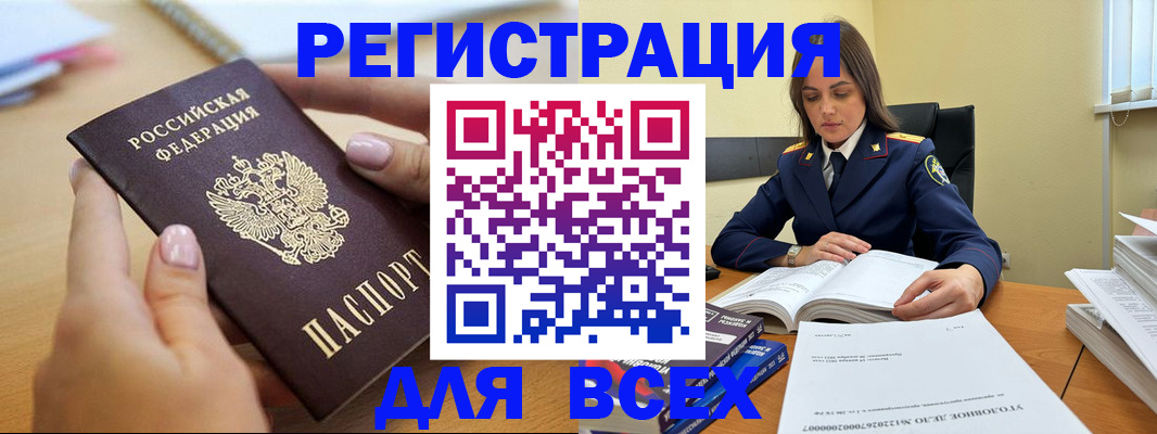 временная регистрация в Ивантеевке