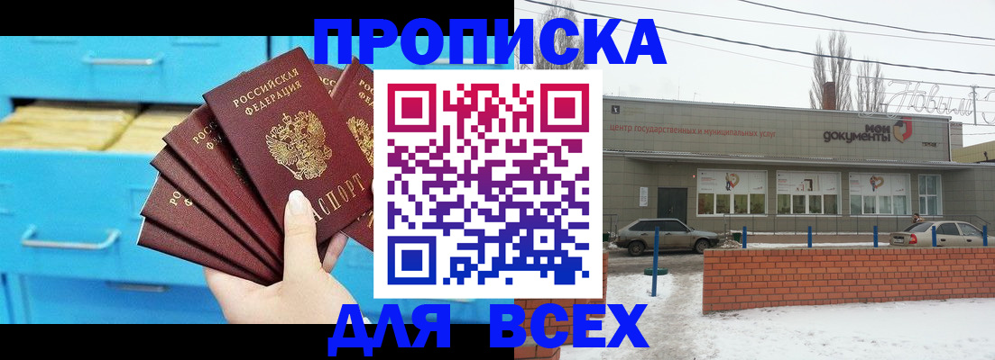 временная регистрация в Ивантеевке