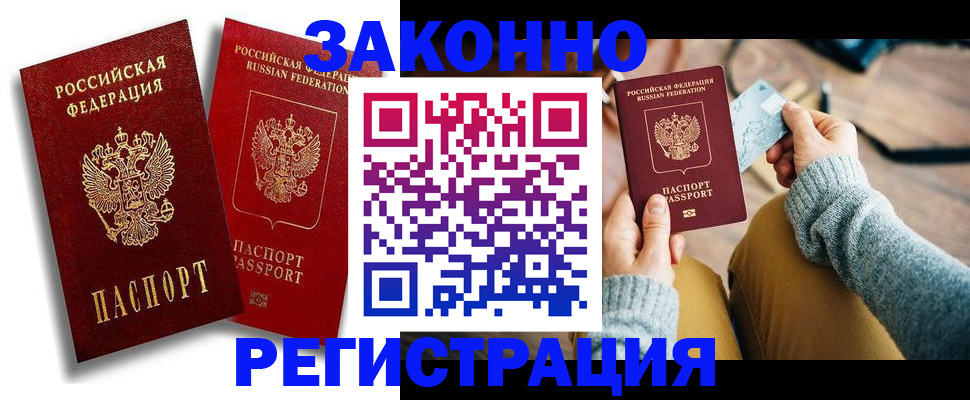 прописка поиск в Ивантеевке