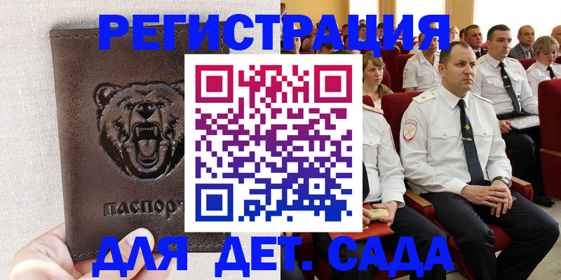 временная прописка в Ивантеевке