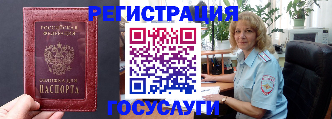 миграционный учет в Ивантеевке