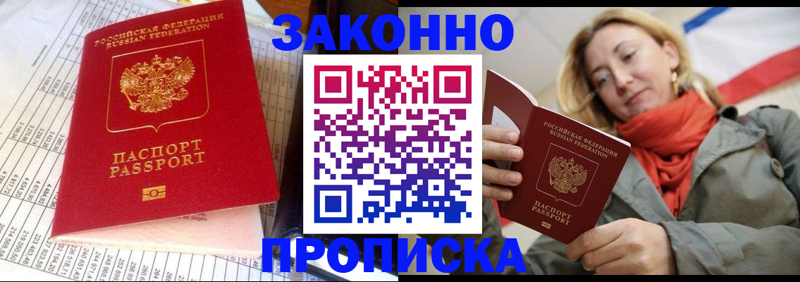 прописка для школы в Ивантеевке