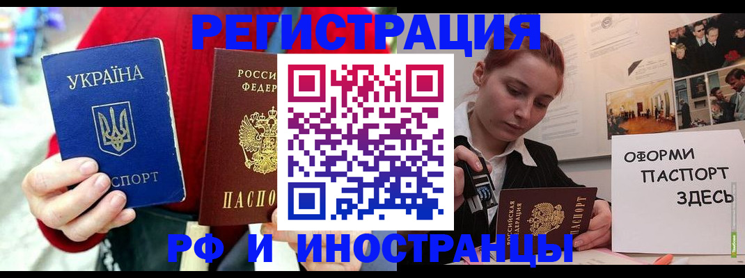 прописка от собственника в Ивантеевке